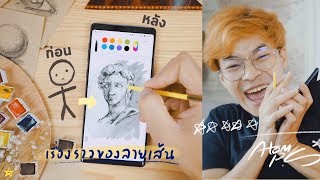 การเดินทางของดินสอ  นิทานก่อนโต x Galaxy Note 9  ad [upl. by Ojeillib376]