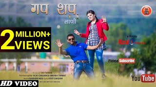 Latest Himachali Pahari Duet Song 2017  Gup Shup Laani By Vicky Chauhan amp Himanshi Tanwar [upl. by Nomde]