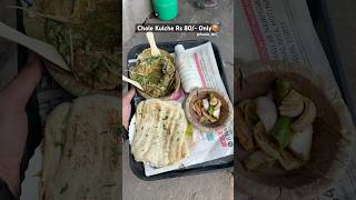 Swimming Pool Wale Chole Kulche😍youtubeshorts trending viralvideo chole kulcha streetfood [upl. by Ecnerret]