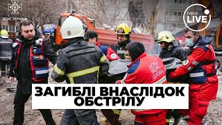 ‼️ МОТОРОШНІ РУЙНУВАННЯ Реакція одеситів на влучання у багатоповерхівку  0203  OdesaLIVE [upl. by Cormac]