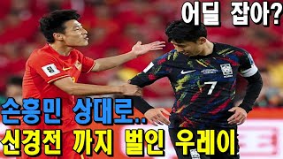 이제 축구 강국이라던 중국 한국에 30으로 개털리자 [upl. by Elise]