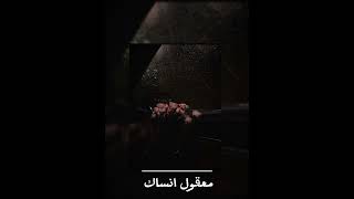 ┊معقول انساك • بدون موسيقى [upl. by Hazelton]