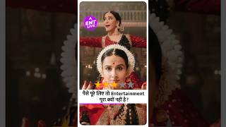 Bhool Bhulaiyaa 3 ReviewVidya Balan amp Madhuri Dixit हैं फिल्म की जान Kartik Aaryan ने किया Impress [upl. by Melessa]