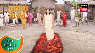 Dnyaneshwar Mauli  ज्ञानेश्वर माउली  Ep 477  Full Episode  11th March 2023 [upl. by Ilyak]