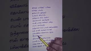 Raja Raja CholanTamil SongTamil LyricsMusic ilaiyaraajaLyrics MuMethaSinger KJYesudas [upl. by Adnilg888]