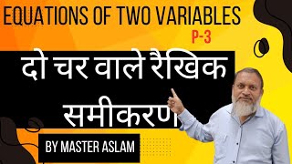 do char wale raikhik samikaran 10 math ganit Master Aslam bihar board exam 2025 revison 33 p3 [upl. by Nahtnhoj]