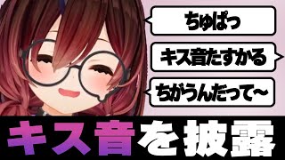 声マネでキス音を披露してしまうかわいすぎるロボ子さん【ホロライブ切り抜きロボ子さん】 [upl. by Entroc]