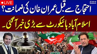 🔴LIVE  Important News for Imran Khan from IHC Before PTI Protest  SAMAA TV [upl. by Hollis]