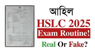 HSLC 2025 EXAM ROUTINE YOU CAN LEARN [upl. by Enahc]