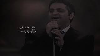 فاضل شاكر  على عيني تبكي عليك عيني 🎵 [upl. by Riddle]