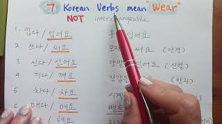 7 Korean verbs mean quotto wearquot They are NOT interchangeable  Korean expressions vocabularies [upl. by Filip]