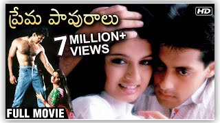 Maine Pyar Kiya HD In Telugu  ప్రేమ పావురాలు  Salman Khan  Bhagyashree  Rajshri Movies [upl. by Nowujalo64]