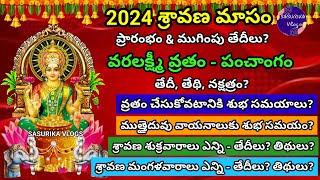 Sravana Masam 2024 Starting and Ending Dates Varalakshmi Vratham 2024 DateSravana Sukravaram Dates [upl. by Jacquelynn535]