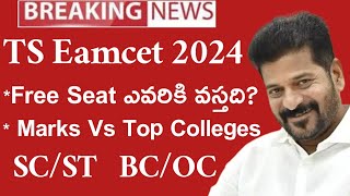 TS EamcetEapcet 2024 Marks Vs College  Free Seat Govt Colleges Seat Best Top Private Colleges [upl. by Orfinger249]