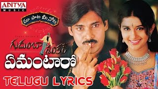 Emantaro Full Song With Telugu Lyrics II quotమా పాట మీ నోటquot II Gudumba Shankar Songs [upl. by Llewen990]