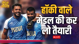 India vs Spain Hockey Match Today Live  India vs Spain Hockey Highlights 2024  Hockey Match Live [upl. by Essiralc989]