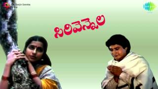 Sirivennela  Ee Gaali Ee Vela song [upl. by Er]