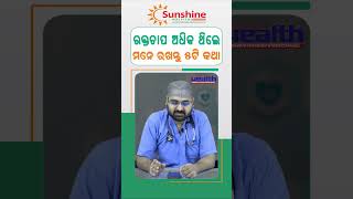 5 Best Tips Control High Blood Pressure 🩺 😣 shorts Dr Ritesh Acharya [upl. by Nadroj345]