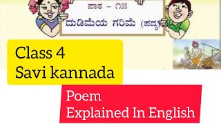 Dudimeya garime poem Class 4 savi kannada [upl. by Norse541]