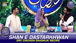 Shan e Dastarkhwan  Dry Chicken Shashlik Recipe  Waseem Badami  Iqrar Ul Hasan  15 March 2024 [upl. by Skylar]