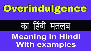 Overindulgence Meaning in HindiOverindulgence का अर्थ या मतलब क्या होता है [upl. by Itaws]