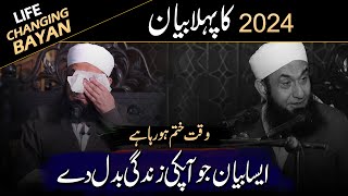 First Bayan of 2024 Year  Life Changing Bayan  Maulana Tariq Jameel Latest Bayan 09012024 [upl. by Ayoted976]