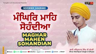 Manghar Mahen Sohandian  November Sangrand  Bhai Amritpal Singh Ji Dhpai  Monthly Hukamnama [upl. by Eikcuhc346]