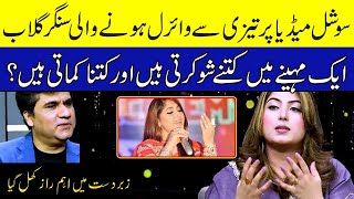 Social Media Viral Singer Gulaabs income reveals  Zabardast with Wasi Shah [upl. by Ballinger]