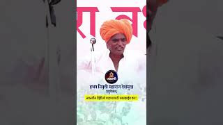 Indurikar Maharaj Kirtan Comedy  Indurikar Maharaj Kirtan  इंदुरीकर महाराज कॉमेडी कीर्तन shorts [upl. by Orms]