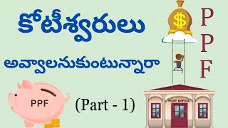 Public Provident Fund Scheme Part1 [upl. by Llennor58]