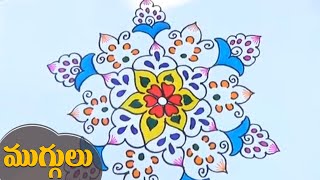 Latest amp Unique Happy Makar Sankranti 2020 Rangoli New Designs Telugu Muggulu 001 [upl. by Yatnoed191]