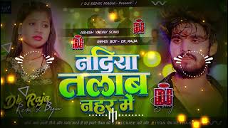 नदिया तालाब नहर मे Ashish Yadav  Dushman Hiyo Ge Sonma Ashish Yadav Dj Remix  Ashish Yadav Song [upl. by Ycinuq]