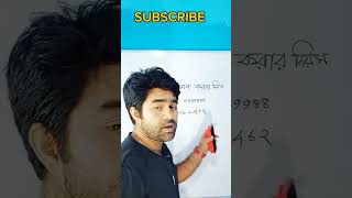 Math solution teaching maths bengali mathsolution shortvideo shorts [upl. by Ahoufe]