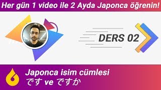 🇯🇵 Japonca Dersi 260 Japonca isim cümlesi です ve ですか [upl. by Rowland]