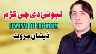 Zeeshan Marwat Pashto New SongLewany Dy Che Kram Pashto New SongPashto New Song 2024 [upl. by Tepper]