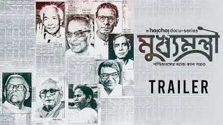 Mukhyamantri মুখ্যমন্ত্রী  Official Trailer  25th Feb  hoichoi [upl. by Llerahc444]