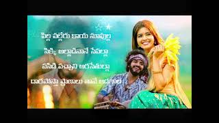 poolamme pilla song lyrics in Telugu full song🤍💕🤍 [upl. by Eiramyelhsa642]