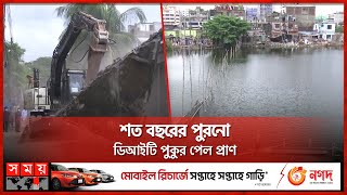 উচ্ছেদের সময় দখলদারও বললেন আমিও পরিবেশের পক্ষে  DIT Pukur  RAJUK  Somoy TV [upl. by Fawn291]