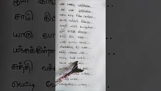 Vetti Veru Vasam song Lyrics [upl. by Gredel]