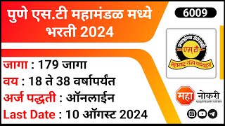 Maharashtra State Road Transport Corporation Recruitment 2024  ST Mahamandal Bharti 2024 [upl. by Htebiram]