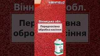 Передпосівна обробка насіння з BASFOLIAR KELP SL Прибавка врожаю озимої пшениці [upl. by Nolahp]