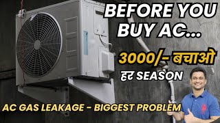 AC Buying Guide to Prevent Gas Leakage From AC  Most Imp Tip Before You Buy The Best AC in 2024 [upl. by Oiretule]