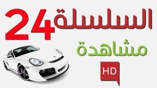 Code Rousseau Maroc Serie 24 تعليم السياقة بالمغرب [upl. by Cho]