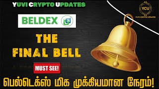 Beldex The Final Bell Must see beldex aarman crypto bitcoin btc cryptotamil howtoinvest [upl. by Anauj]