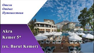 1 часть AKRA KEMER 5 новинка 2023 BARUT KEMER 5 после реновации [upl. by Iznil]