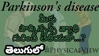 PARKINSONS DISEASE  IN TELUGU  DETAILED VIEW OF PARKINSONS DISEASE [upl. by Ike]