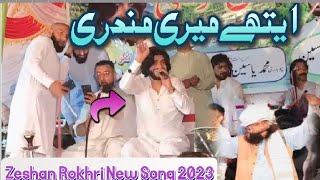 athy meri mundri di payi aey yaar sajna de reh gai ae zeeshan rokhri zeshan rokhri new song 2023 [upl. by Pentheas449]