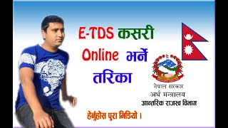 How to Entry ETDS Online irdgovnp ETDS कसरी Online मा भर्ने [upl. by Onailil]