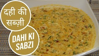 Dahi ki Sabzi  Chef Jaaie  Sanjeev Kapoor Khazana [upl. by Khai]