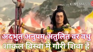 Yagyaswaroopaya Mahadev Song  Gauri Shiv vivah song  Mahadev Barati [upl. by Furlani]